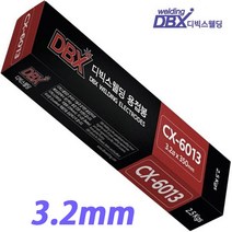 디빅스웰딩 용접봉 CX-6013 (2.5Kg) 3.2mm 아크용접봉 3.2파이