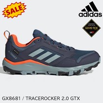(2)아디다스 / GX8681 트레이스 로커 2.0 고어 텍스(adidas TRACEROCKER GORE-TEX)