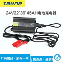 24v 배터리 충전기 전동휠체어 스쿠터밧데리 전동차, 납산 배터리 24V5A 앤더슨