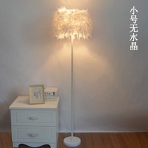 플로어램프 장스탠드 깃털 침실 공주 북유럽 거실 수직 테이블 램프, 소형크리스탈리스+7WLED