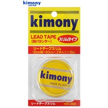 키모니 테니스 라켓 튜닝 LEAD TAPE (KBN 263) 납 테이프