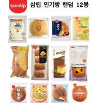 삼립SPC. 삼립빵 랜덤. 모음 (12봉 한박스), 100g, 12개