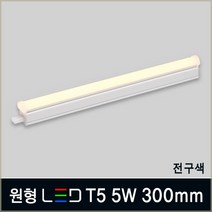 LED T5 간접조명 5W 10W 15W 20W 플리커프리 인테리어등 슬림형광등 LED바, B01_2 원형 LED T5 5W 300mm 전구색