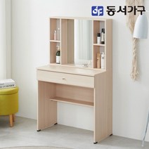 동서가구 솔트 베이직 800 화장대 mct041, 메이플