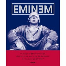 에미넴 EMINEM, 상품명