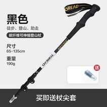 패스파인더 야외 경량 탄소 섬유 트레킹 스틱 남성용 다기능 텔레스코픽 지팡이 하이킹 목발 여성용 등산, 검은색.
