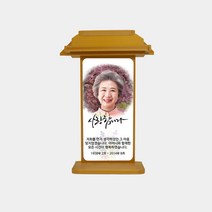 [이너눅스] 높거나 낮은 안치단 친환경 엔트로 금속사진 반영구 위패 추모위패, 01.스탠다드(Standard) 타입, 문구 직접 작성 카톡전송