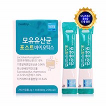 포스트바이오틱스 3세대 차세대유산균 사균체 신바이오틱스 스틱 유산균배양 건조물 듀폰다니스코 1통30포