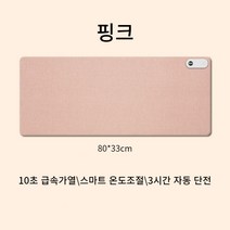 스마트 온열 데스크 마우스 전기 매트 대형 80*33cm, 핑크