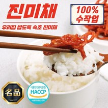 속초 오마니 오징어 진미채무침 200g (100% 수작업), 속초 오마니 무말랭이 (국산 무) 200g