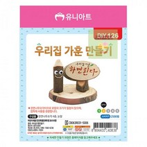 우리집가훈만들기_(10개_1세트) 6D9D, 상세페이지 참조, 단품