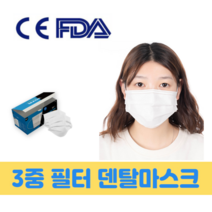 방수 3D 입체 1회용 덴탈 대형 성인용 시원한 여름용 마스크 싸게 파는곳 50장, 성인용 화이트 50매(박스포장), 화이트