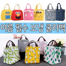 모음전/ 사은품 아이스백 미니가방 단체선물 보온가방 소풍가방 도시락가방 보온백 봄소풍 보냉백, N01.굿나잇 애니멀 보냉백-돼지