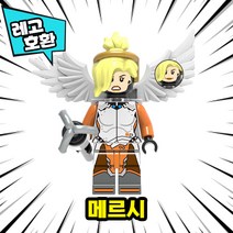 [큐브월드] 레고호환 오버워치 캐릭터 무기세트 디스플레이케이스 블록 미니피규어, 08. 메르시