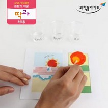 초5 산염기 실험 그림판 5인 키트 과학실험놀이 과학준비물 실험교구 과학수업 과학용품 고등과학 실험관찰