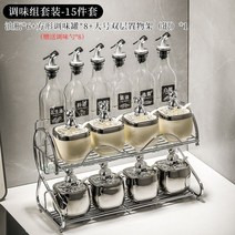 양념통세트 조미료 양념통 선반 가벼운 고급 항아리 세트 가정용 일본식 단순 이중층 보관함 주방 세라믹 상자 소금 조합, 2.15피스 사각실버+커스터드양념병세트-실버