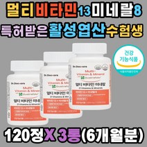 고함량 멀티 비타민 + 미네랄 활성엽산 아연 특허 흡수율 호모시스테인 항산화 기초대사 에너지 생성 수용성 판토텐산 나이아신 비오틴 마그네슘 망간 크롬 셀레늄 칼슘 무착색료 임신전 후 남성 여성 중장년