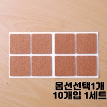 펠트 EVA 부직포 라운드코너 갈색 블랙 마루 의자 바닥 소음 긁힘 방지 보호 패드 스티커 정사각 직사각 원형 종류선택 1개, 브라운 펠트 정사각 3.8cm 80회분