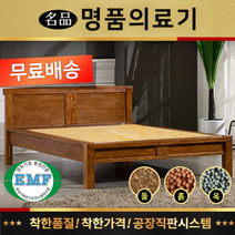 [명품의료기] 115q 오렌지 황옥 퀸침대 돌침대, 브라운