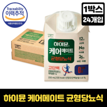 하이뮨 케어메이트 균형당뇨식 당뇨환자용 고단백 균형 흰강낭콩추출물 여주추출물 당뇨 맞춤 설계 당 식이조절 안심 멸균팩, 1박스, 24개입