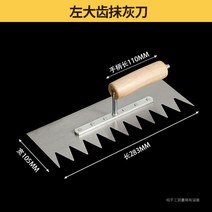 타일공구 흙손 진흙을 바르다 칼띠 재를 칼로 긁어내다 칼과 기와 비판함 회도 진흙판 긁다 그레이 스크래퍼 2816837481, 좌대치