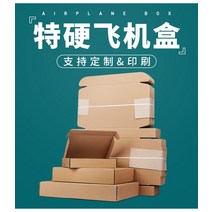 직사각형 포장 상자 하드 대형 종이 택배 박스 용품, 3단계 경도_200x130x30mm - 200개