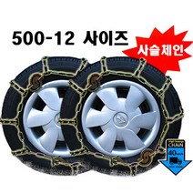 1톤 봉고3 포터2 다마스 라보 쇠사슬 스노우 체인