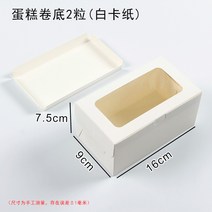 컵케이크 상자 머핀 타르트 선물 포장 2구 4구 6구 12구 투명창 종이 포장 상자, 50개개, 화이트 롤케이크