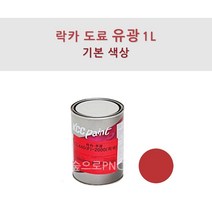 KCC 락카 도료 CL440 1L 철재용 페인트 유광, 적색