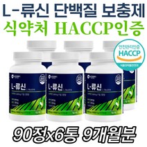 식약처 해썹인증 류신 WPH WPC 중년 근력운동 헬스후 유청농축단백분말 완두콩 이소로이신 고단백질 프로테인 부모님 할머니 할아버지 엄마 아빠 어르신 고령 노년 홈트 머슬 근육