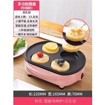 문어 만두 기계 미니 가정용 타코야키 다기능 베이킹 팬 작은 냄비, 7. 선물팩 미포함 다기능 디스크 [진주가루]