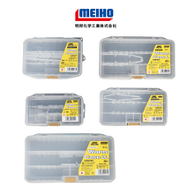 메이호 SFC 웜케이스 S M L LL F 웜태클박스