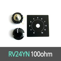 RV24YN 20S B101 100ohm 가변저항