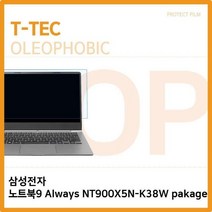 QIF119030삼성 노트북9 Always NT900X5N-K38W pakage 올레포빅, 단일옵션