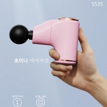 초미니 휴대용 스마트 마사지건 KC인증, 블루