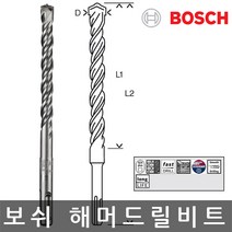 보쉬/SDS PLUS-5/해머 드릴 비트/헤머/해머/드릴/선택, 10x100x165mm