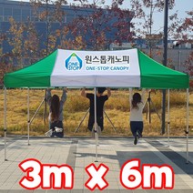 원스톱캐노피 3mx6m 캐노피천막 ( 기본형 벽면X ), 1개, 3mx6m 스틸 [백색+적색]