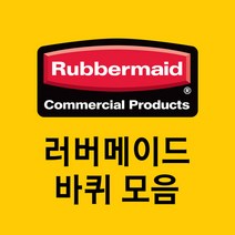 러버메이드 바퀴모음, 제니터청소카트 뒷바퀴
