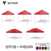 윈에어 천막 접이식캐노피 (지붕+기둥) 2x2 3x2 3x3 옥상그늘막 햇빛가리개 가림막, 3X2m(AB형), 베이지