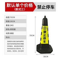 주차금지 표지판 주차고깔콘 배리어 경고표지 자동차 차량용 금지대 진입금지 바리게이트, 노란색과검은색4파운드주차금지