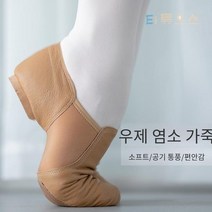 리얼 양래더 프리미엄 성인 댄스화 무용 슈즈 티칭화, 37, 블랙