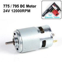전문모터 저속 저소음 저진동 고속 소 중 대형 AC DC 775 motor high 팬, 795