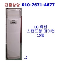 [중고] 삼성 인버터 스탠드에어컨 15평 [10]