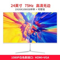 32인치 컴퓨터 LCD 커브드 모니터 쇼핑몰 사무기기, (24인치) 화이트-75Hz