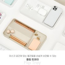 양면플립펜트레이 필기구정리함 펜접시 연필통 연필통 펜거치대 책상꾸미기 데스크오거나이저 색연필정리함 펜, 베이지
