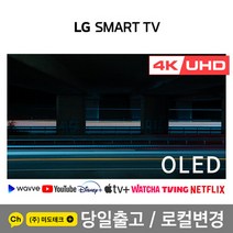 LG 83인치 4K 스마트TV OLED83C1 리퍼 매장방문수령, 단일속성