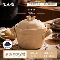 일본뚝배기 인덕션 내열 도자기 굽기 일본 이중 덮힌 흙 냄비 캐서롤 수프 가정용 스튜 모닥불 돌 집들이 선물, 까오무 3호 냄비 5L