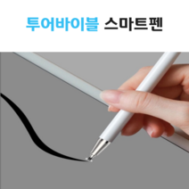 스마트폰 태블릿 초미세 정전식 터치펜 [투어바이블], 블랙