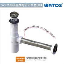 가운누리인 와토스코리아 WLM308(화이트) 일체형아이트랩(벽) 초간단 폽옵트랩일체형/망치트랩 벽부형트랩 세면기부속