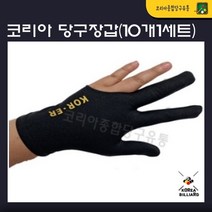 당구장갑 코리아장갑 당구장장갑 10개 1세트